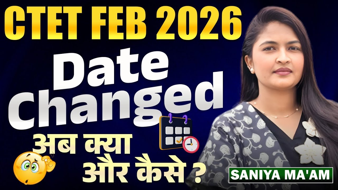 CTET FEB 2026 | Exam Date Changed..Biggest Update..अब क्या और कैसे Preparation करें? Exam Strategy