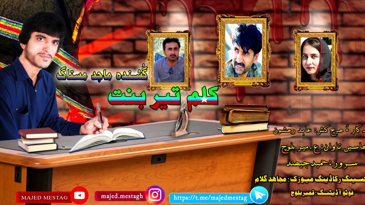 #majedmestag  #EZMKAAR   majedmestagکلم تیر بنت