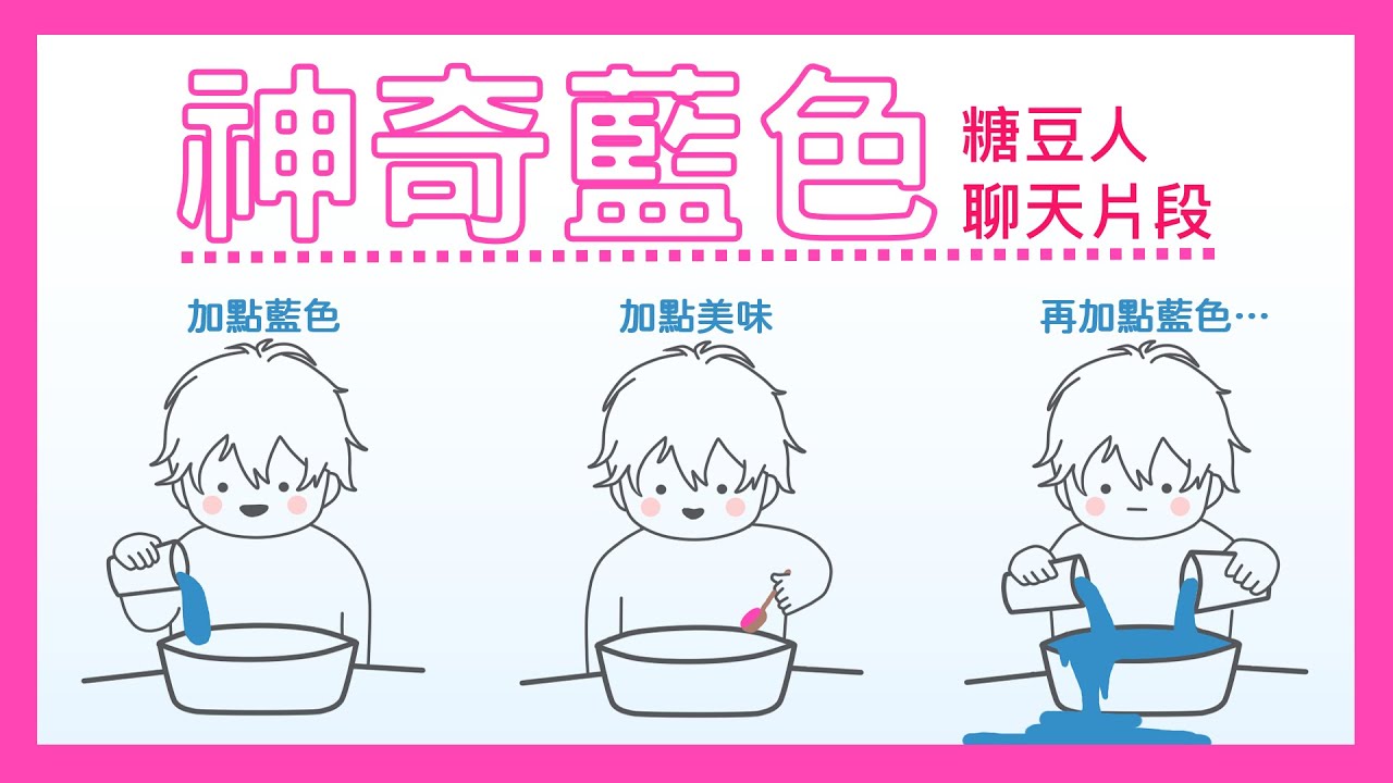 【NIJISANJI EN | Ike Eveland】你知道這藍色的是什麼嗎？看起來還不錯對吧 / Fall Guys game clip [CN/EN Sub]