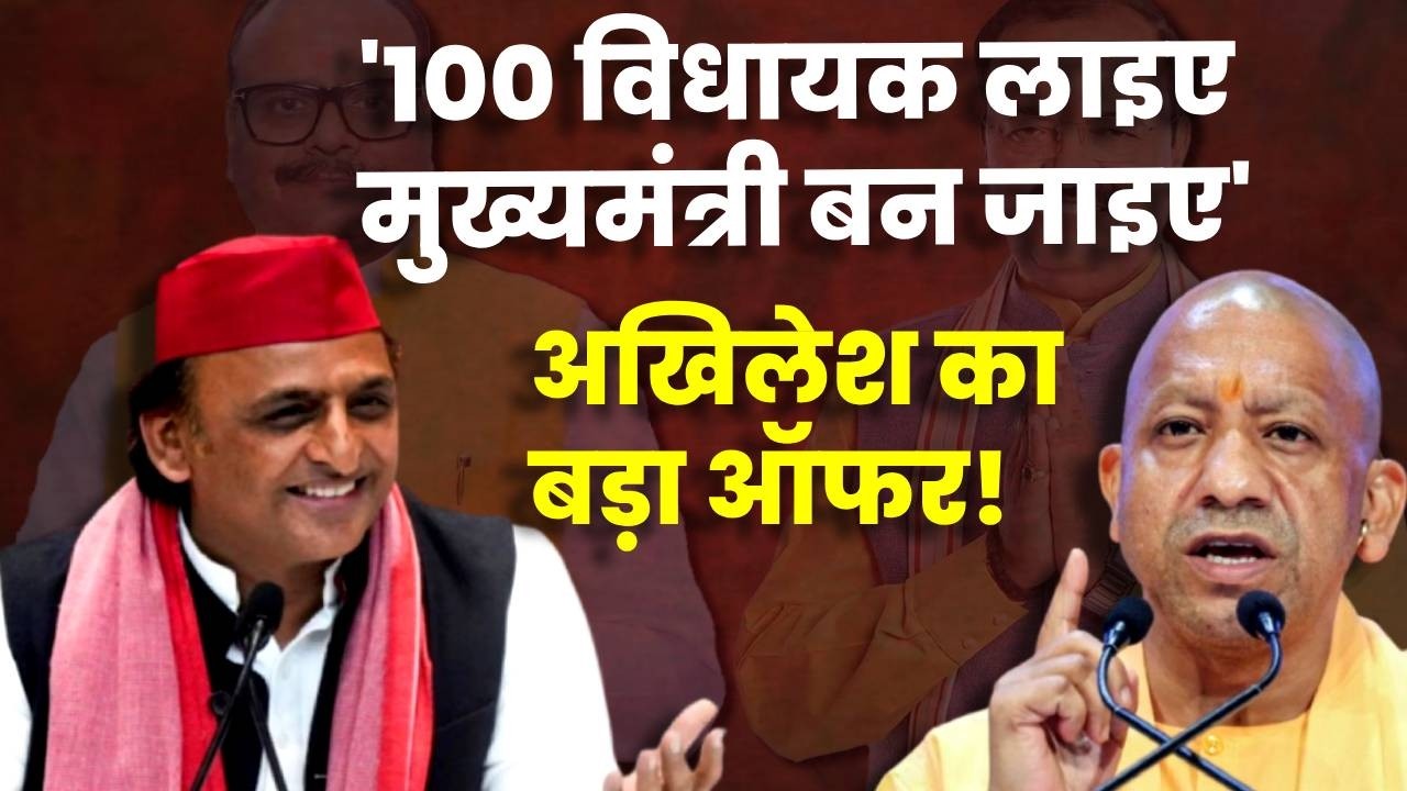 UP Politics: Akhilesh Yadav का यूपी के दोनों डिप्टी सीएम को ऑफर! | CM Yogi | CM Offer