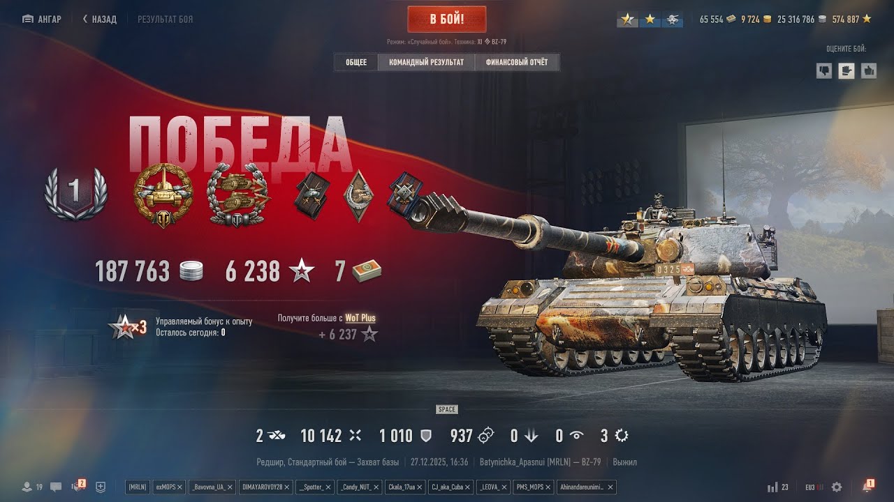 BZ-79 - СИЛЬНЫЙ ТЯЖ 11 УРОВНЯ) 10142 ДАМАГА!!!