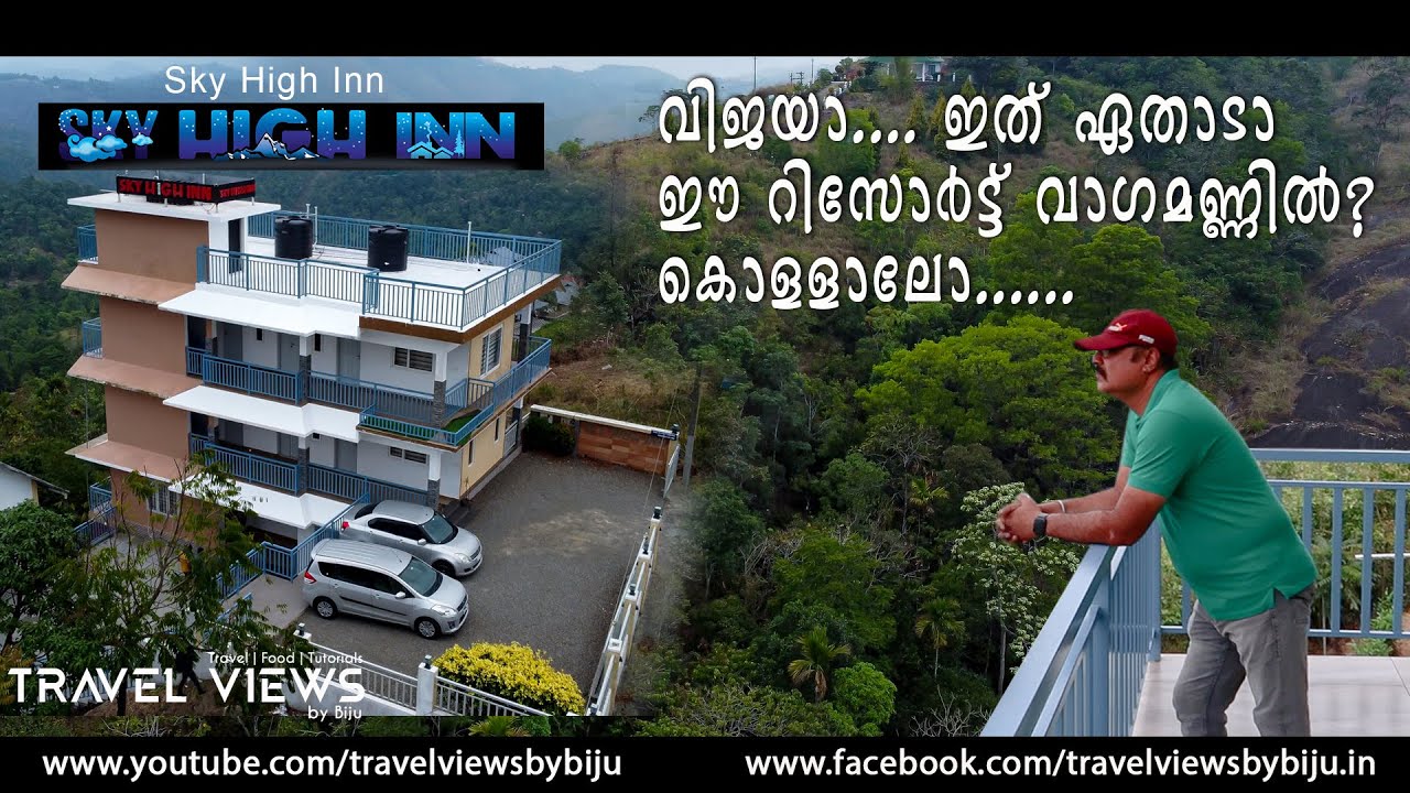 Sky High Inn Resort Vagamon | വിജയാ.... ഇത് ഏതാടാ ഈ റിസോർട്ട് വാഗമണ്ണിൽ ? കൊള്ളാലോ .....