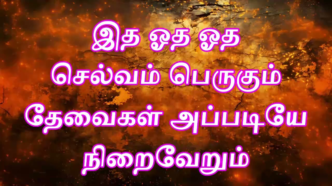 ஓத ஓத நடக்கும் மாற்றம்#rajabmonth