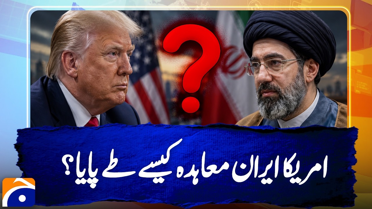How Was the US&ndash;Iran Agreement Reached? Inside the Secret Diplomacy | Geo Digital