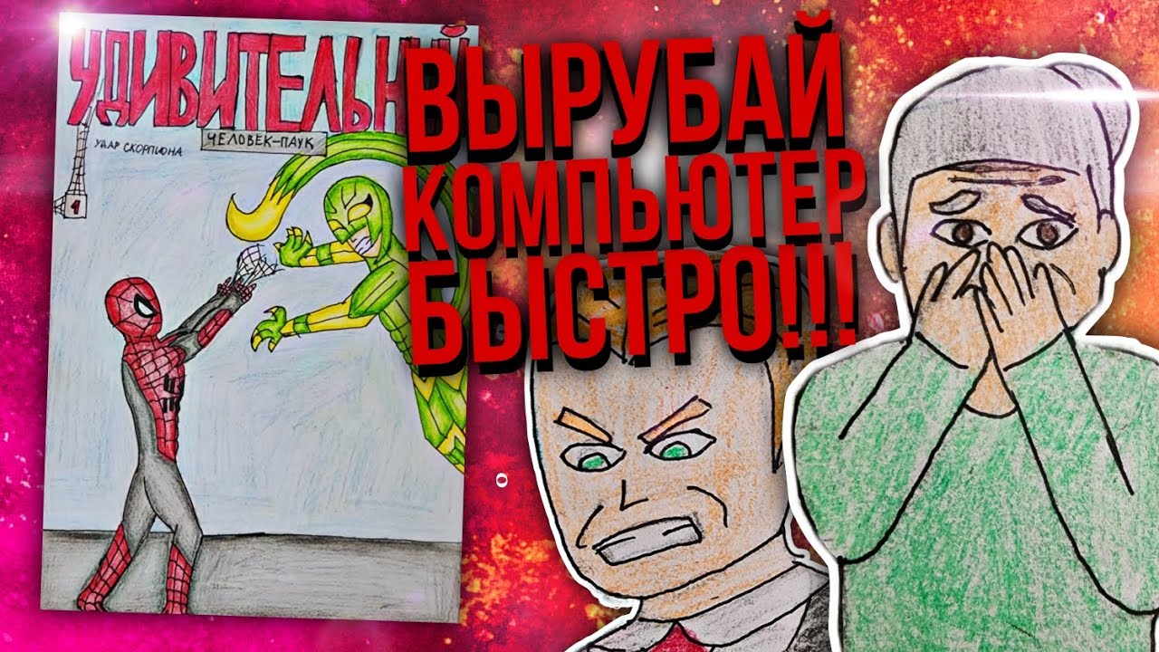 Новый бумажный комикс - 