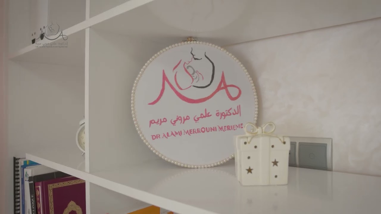 عيادة الدكتورة علمي مروني مريم.. اختصاصية أمراض النساء والتوليد