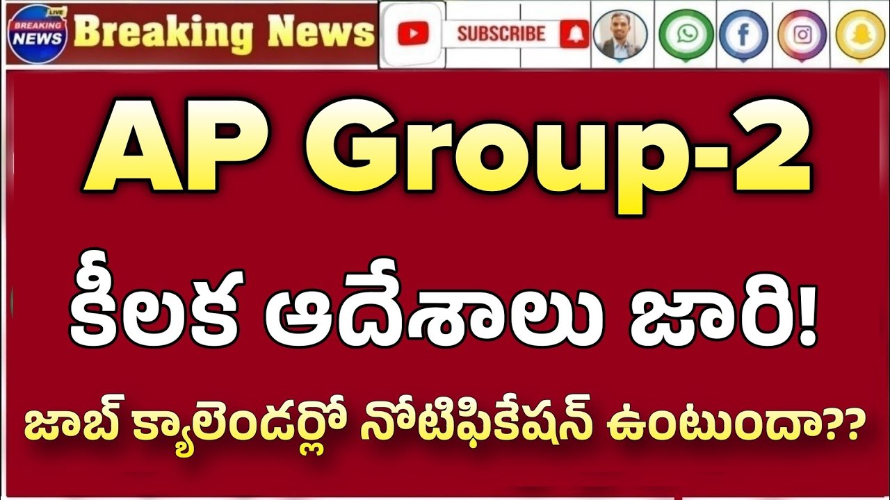 Ap group-2 notification update| APPSC group -2 notification update| ap group-2 case update 
