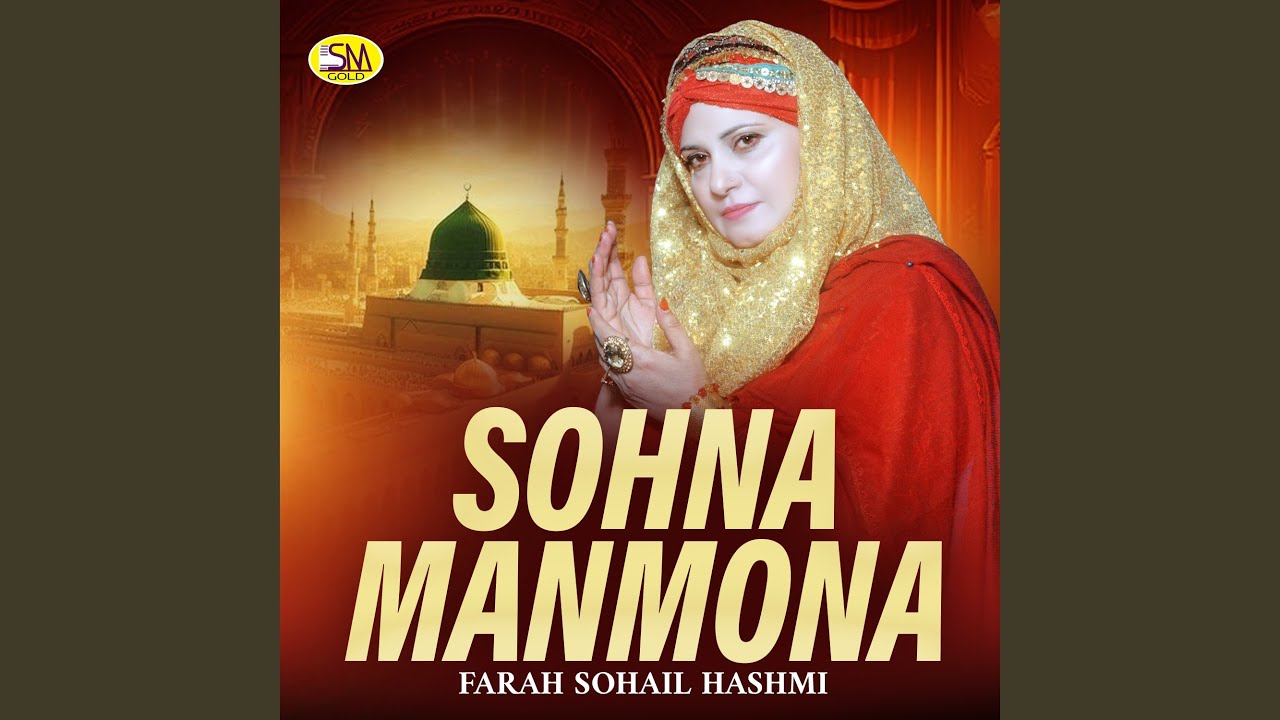 Allah De Nabi Naal Pyar