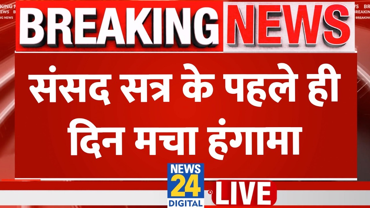 Rajya Sabha Live Updates: Budget Session Phase-2 | West Asia War | US-Israel-Iran Conflict | News 24