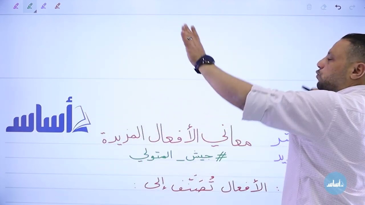 الصف العاشر 🔟 عربي 📒 || معاني الأفعال المزيدة ✅ مع أ. #محمد_متولي 💪