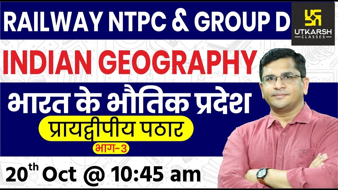 Physical Regions of India #3 | World Geography | Railway NTPC & Group D Special | By Brijesh Sir