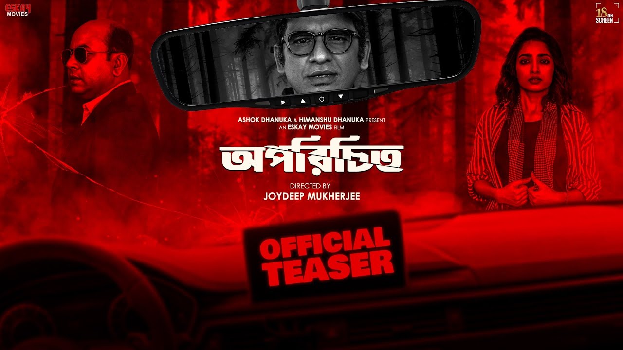 Oporichito (অপরিচিত) | Official Teaser | Joydeep M | Ritwick C | Anirban C | Ishaa | Eskay Movies