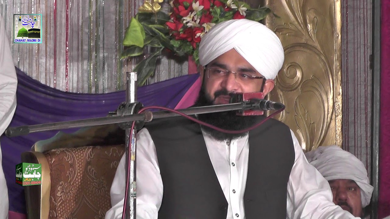 | Hafiz Imran Aasi | New Bayan 2020 Full HD 1080