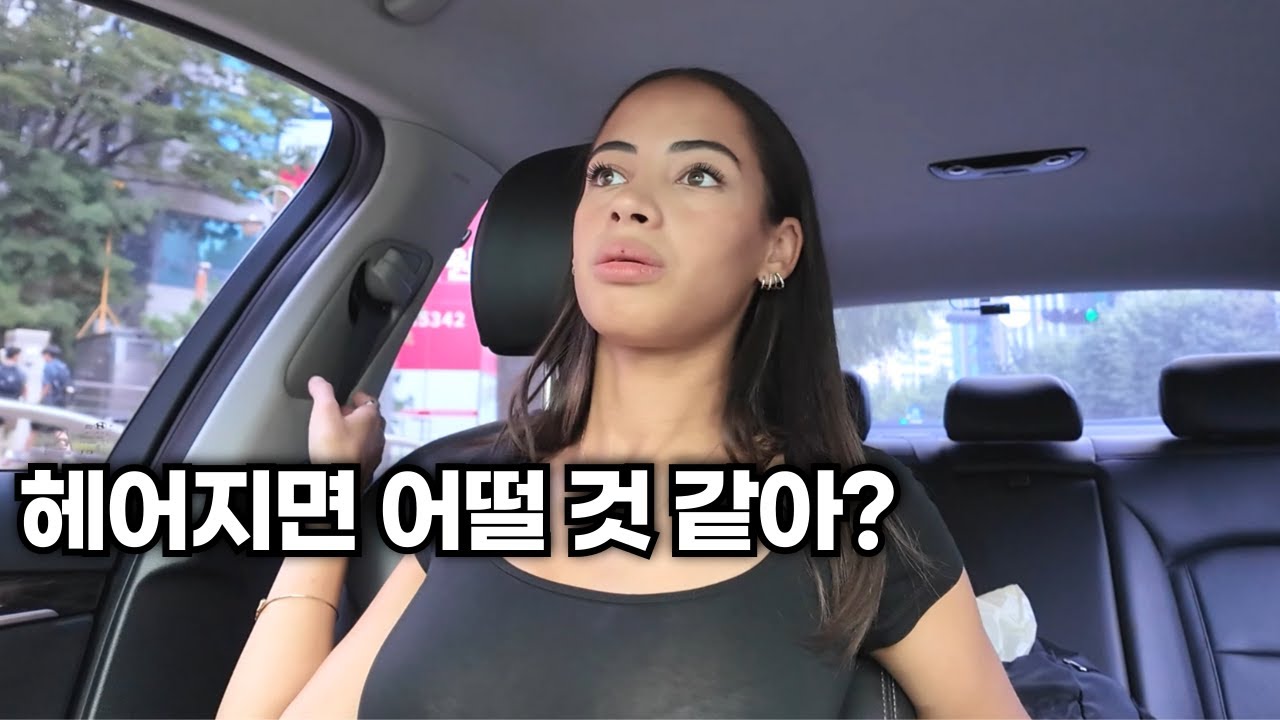 저세상 텐션 외국인 여친 vs 저텐션 남자의 1박2일
