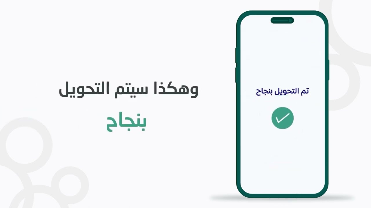 طريقة استقطاع مالك في مصرف الراجحي لوقف رفاق لرعاية الأيتام