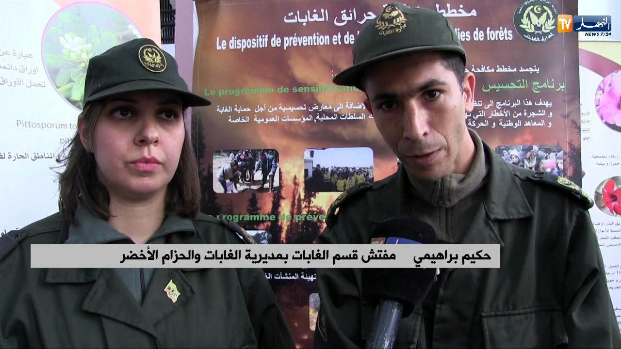 إدارة الغابات: الحرائق.. تستنفر حراس الغابات