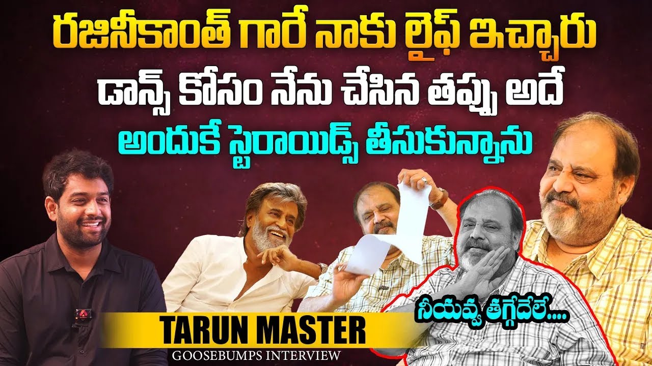 డాన్స్ కోసం నేను చేసిన తప్పు అదే | @TharunMastersgarammasala | Tharun Master Exclusive Interview