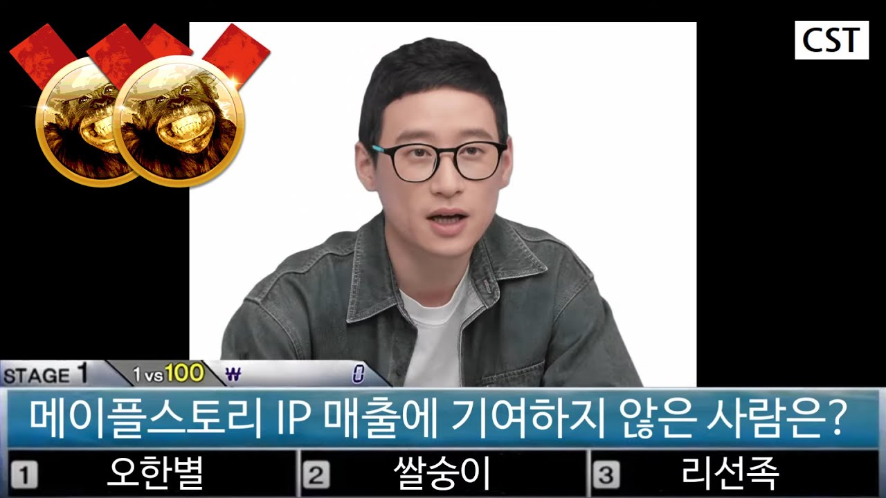 [창섭TV] 신창섭 1대100 1단계 도전