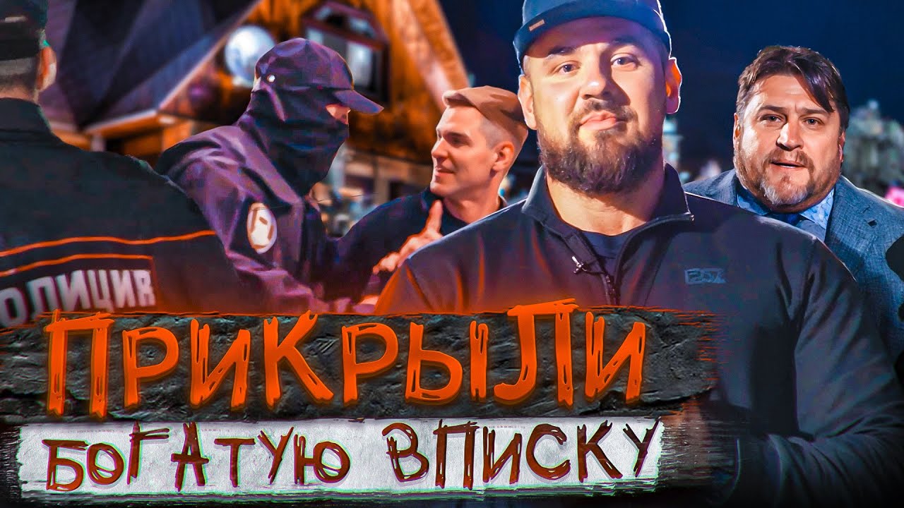 ОМОН ворвался на день рождения! Розыгрыш для сына бизнесмена 😱
