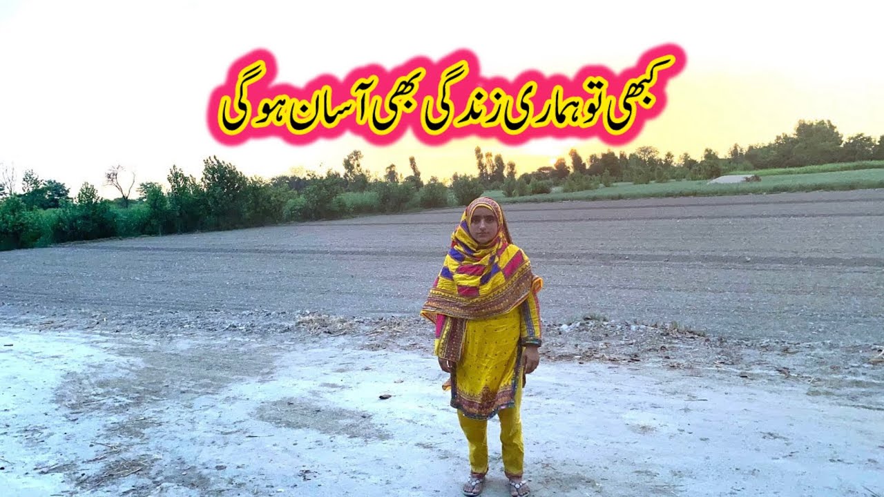 kabhi to hamari zindagi bhi Asan ho gi | sumaira atta