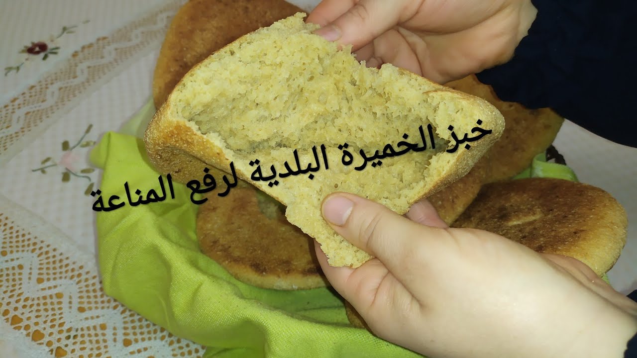 خبز الخميرة البلدية تفاجئت من النتيجة بدون حموضة ومنفوخ  ورطب وكيخمر بسرعةاسرار حصرية