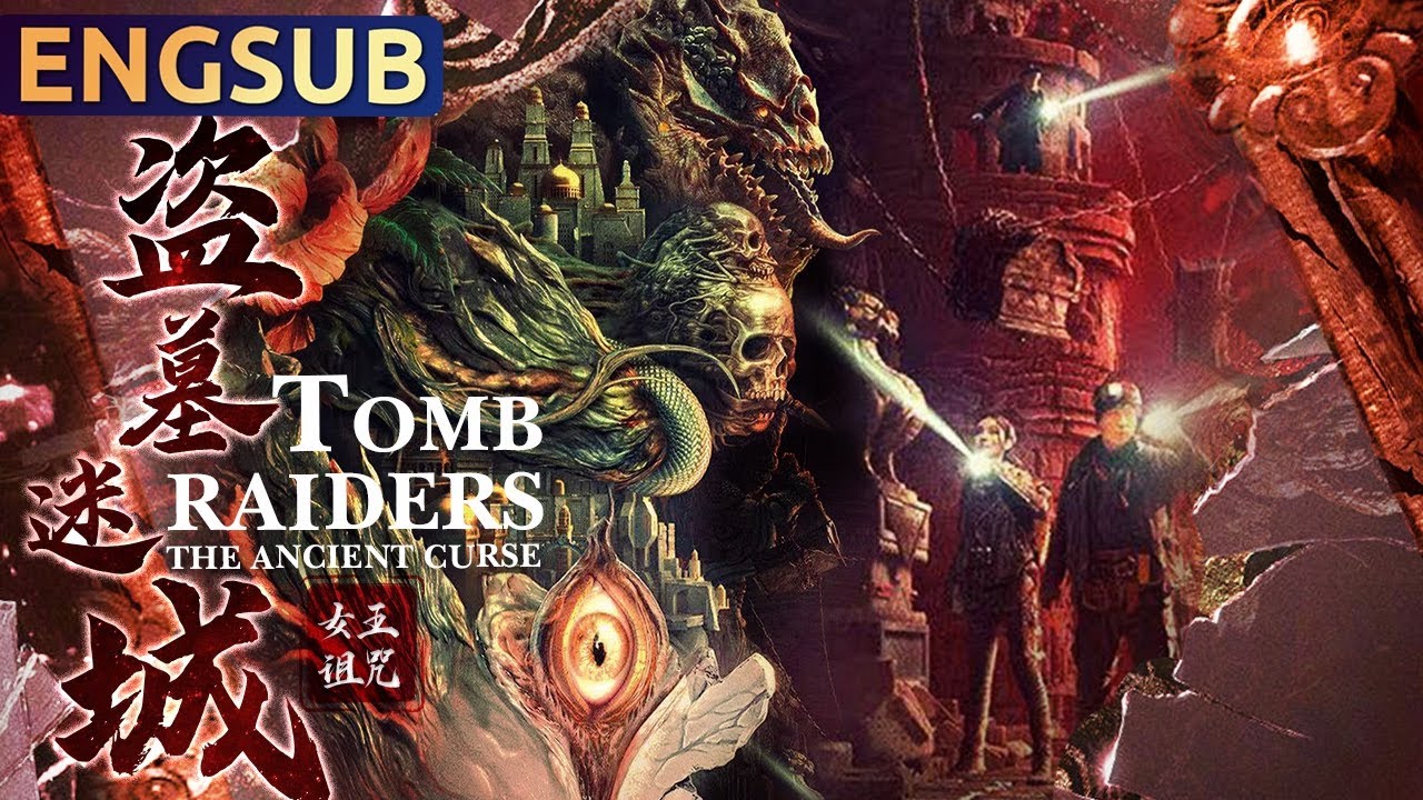 盗墓迷城之女王诅咒 | 摸金小队进入地下古城，惊险闯关只为破解超古代诅咒 | 动作 | 科幻 | 冒险 | 惊悚 | ENGSUB | 于毅 付美 孔连顺