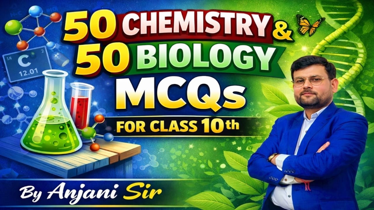 Board Exam  2026 100 MCQs of Chemistry & Biology Class 10th for UP Board/CBSE/ICSE By Anjani Sir