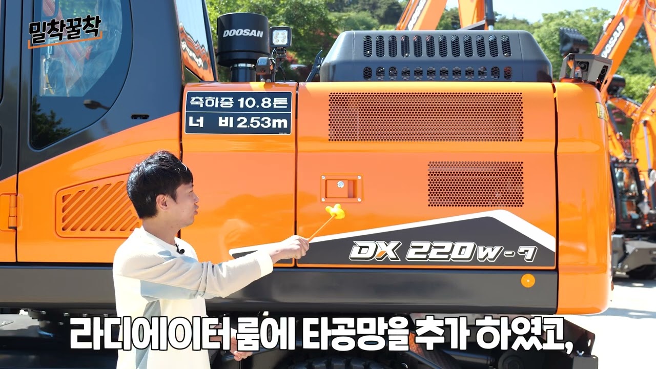 [밀착꿀착] 08W 신기종! DX220W-7 상세 소개! (2편)