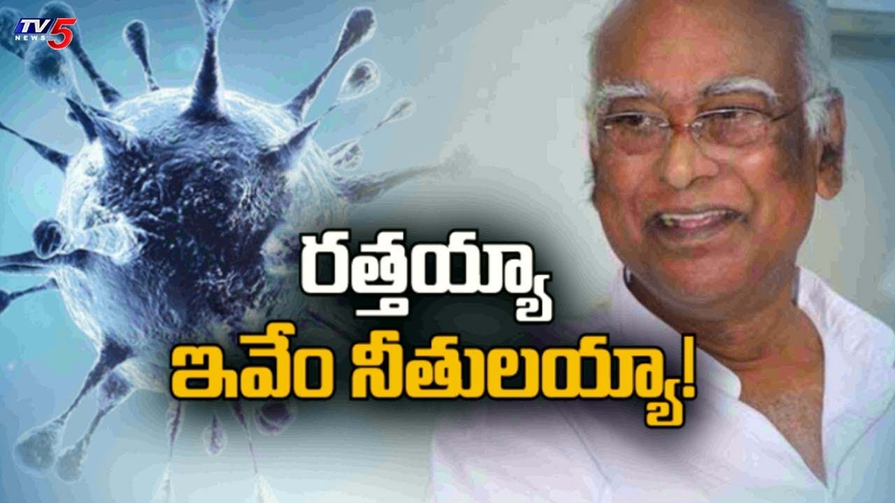 కరోనా పై తప్పుదోవ పట్టించేలా విజ్ఞాన్ సంస్థల అధినేత రత్తయ్య వ్యాఖ్యలు  | TV5 News