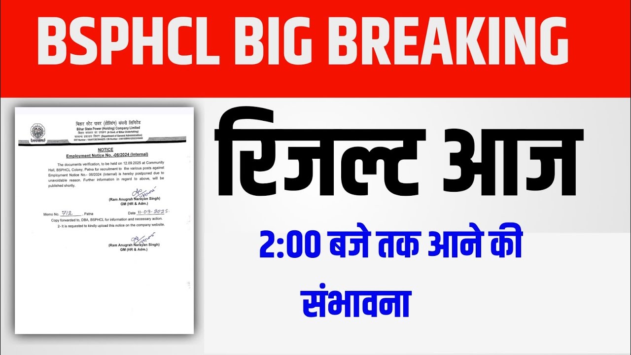 bsphcl result 2025 kab aayega | bsphcl cc sa tg3 result today latest update 