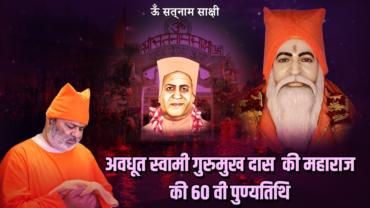 🔴LIVE|| SATSANG PREM PRAKASH ANNSHETRA PRAYAGRAJ  EVENING  SATSANG 27/JAN/2025