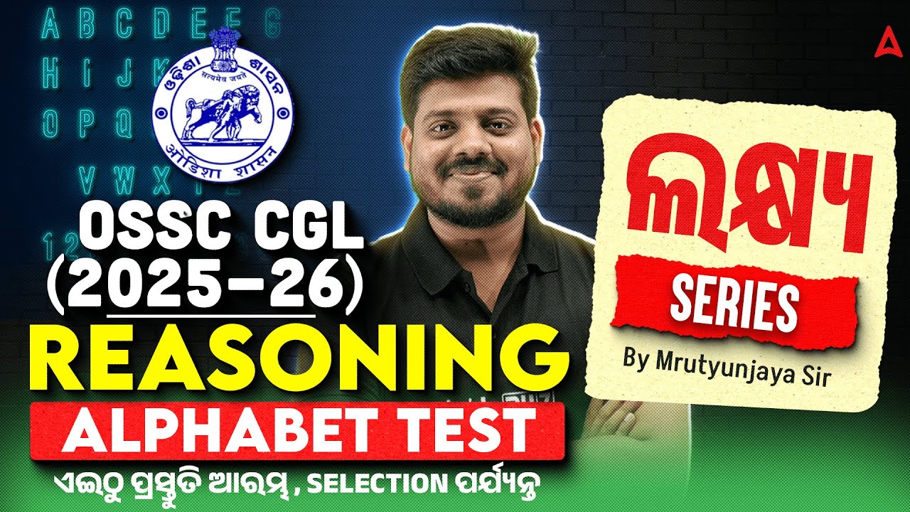 OSSC CGL 2025-26 | OSSC CGL Reasoning Class | Alphabet Test MCQ by Mrutyunjay Sir