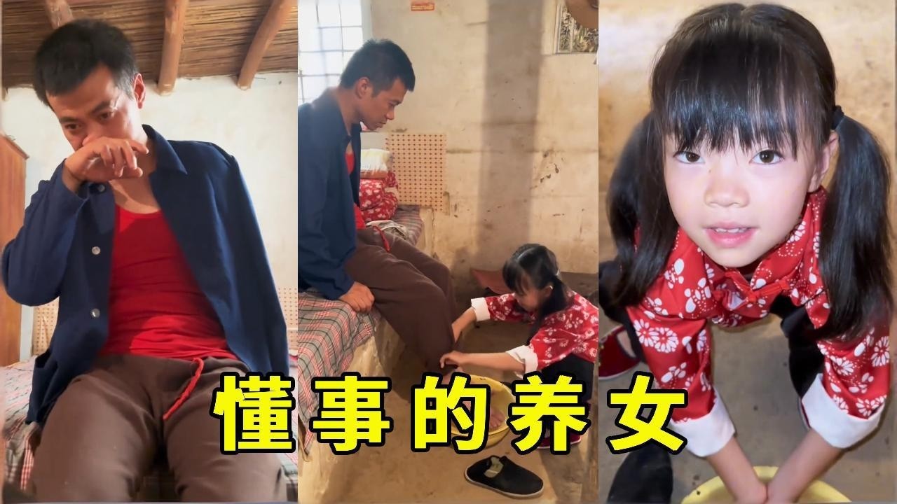 大家都说他捡了个“累赘”，可当女儿端来洗脚水的那一刻，全村人都沉默了！【西府故事】#正能量剧情 #农村生活