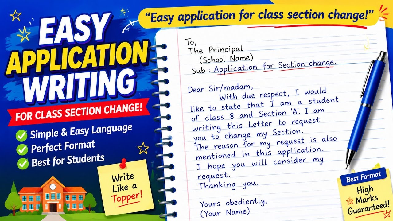 Application for Section Change in School | Easy Format for Students | Class Section Change Letter