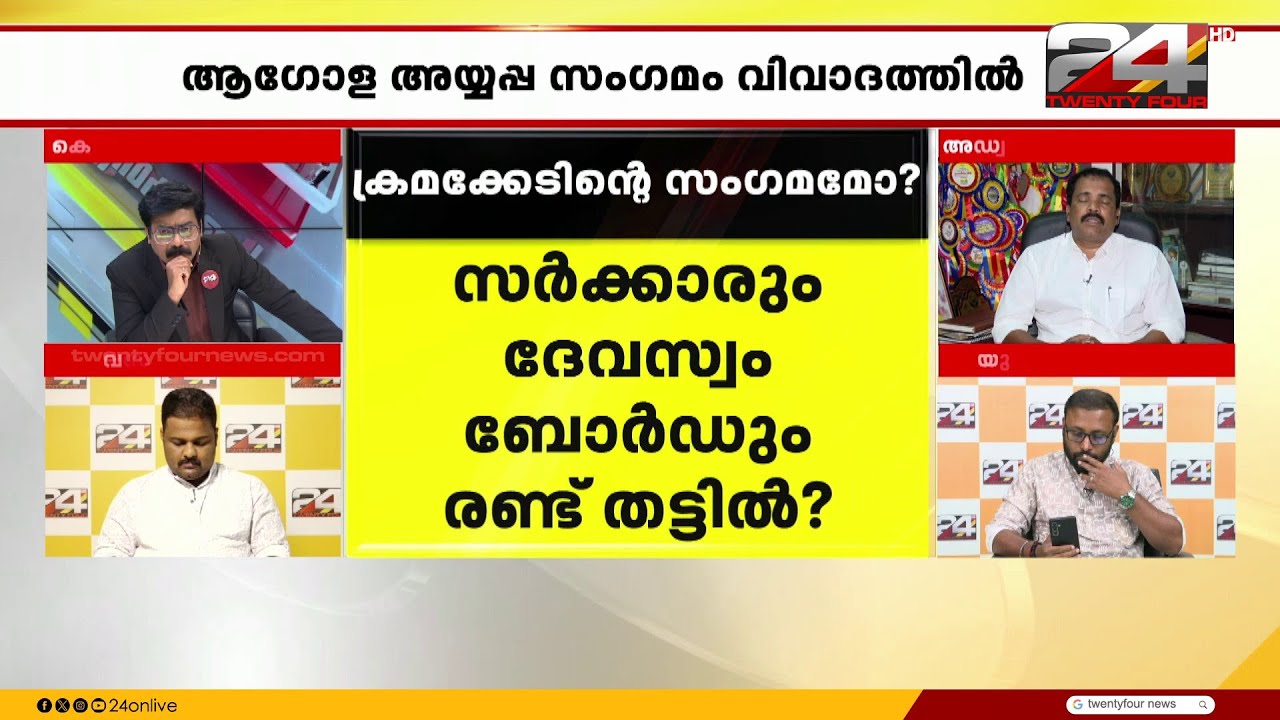 'ഓഡിറ്റ് റിപ്പോർട്ടിനെ സംബന്ധിച്ച് നടത്തുന്നത് തെറ്റായ വിലയിരുത്തലുകൾ' ; അഡ്വ : ഡി സുരേഷ് കുമാർ