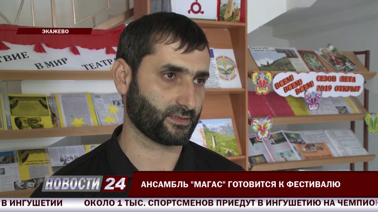 Ансамбль 