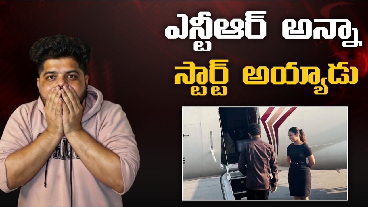 టైగర్ స్టార్ట్ అయింది స్పీచ్ ఎప్పుడు ఉంటుంది