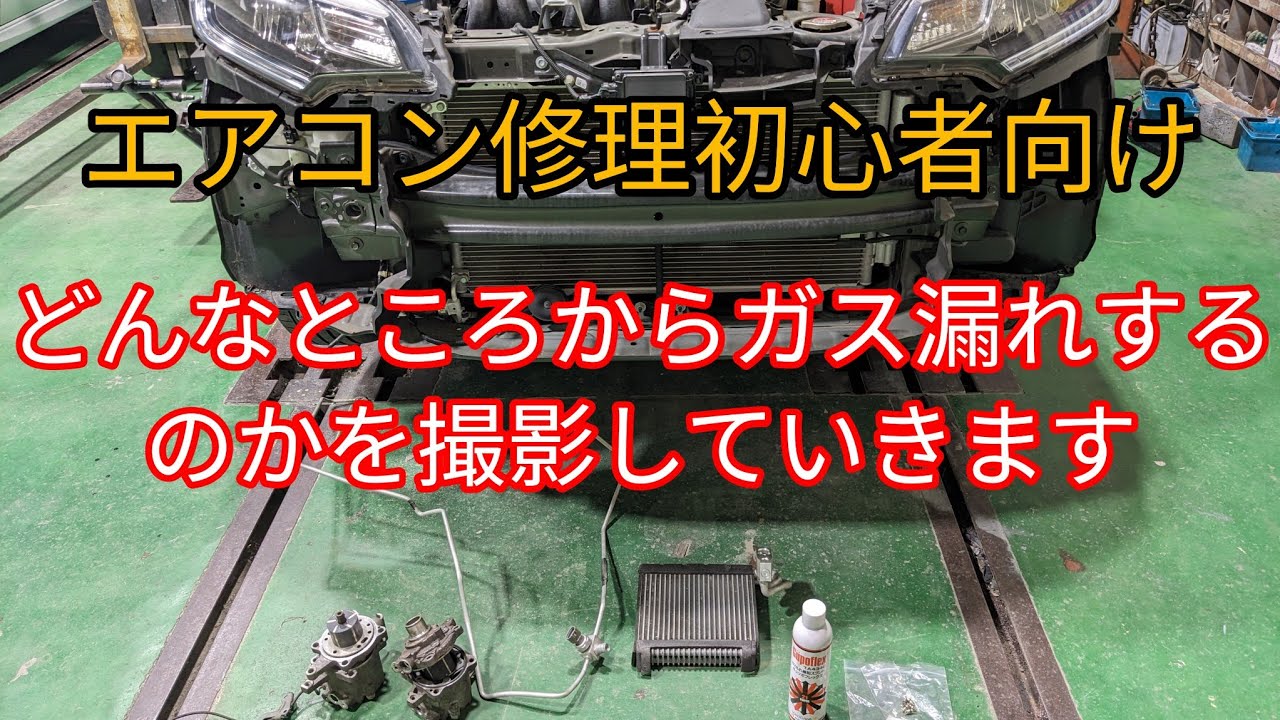 【ガス漏れを起こす箇所】エアコン部品の繋目に使用されているOリングが劣化するとガス漏れが起きる可能性があります
