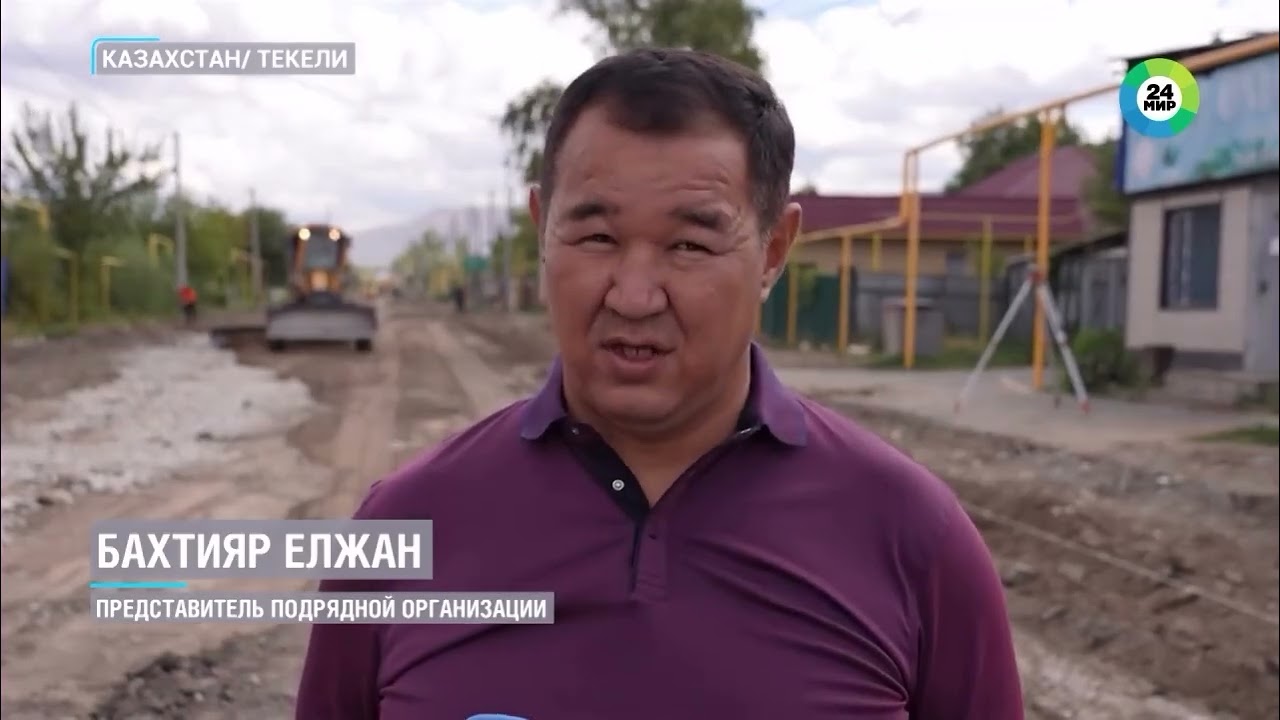 ТЕКЕЛИ  ЦЕНТРАЛЬНАЯ УЛИЦА