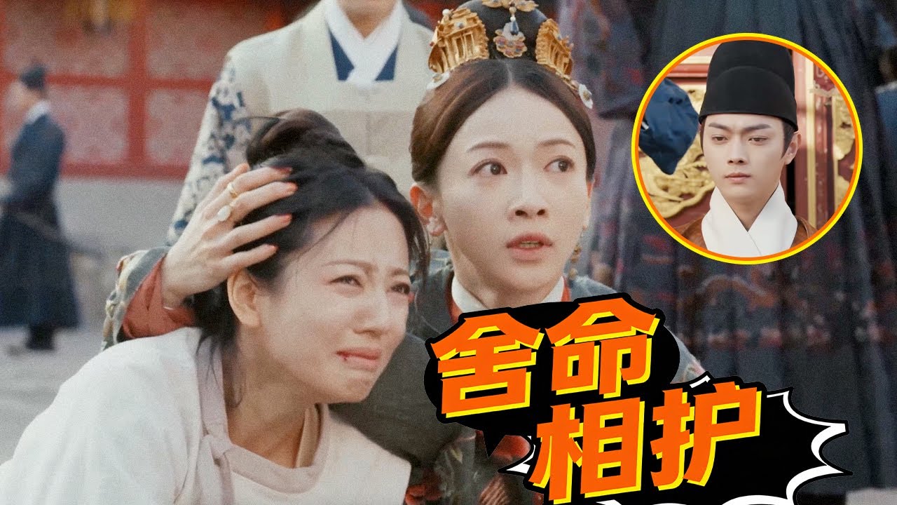 殷紫萍被皇后当众杖责，姚子衿奔赴刑场救人失败，当众顶撞朱瞻基，暴虐开始😭 #古装宫廷 #宫斗 #吴谨言 #许凯 #王楚然 #何瑞贤 ｜尚食 Royal Feast 欢娱影视