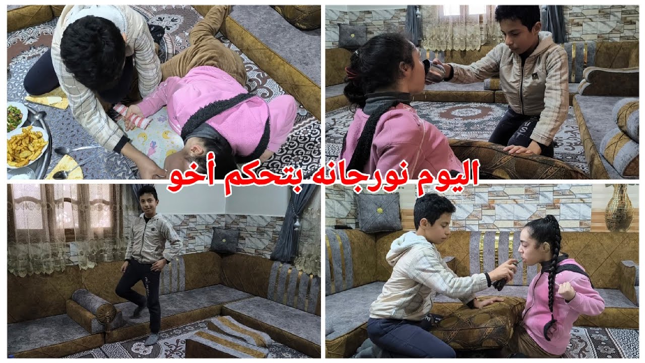 اليوم نورجانه بتدحكم بااخو شوفو شو كان طلبات أو شو عملت باخوها👍👍🥺🥺😭