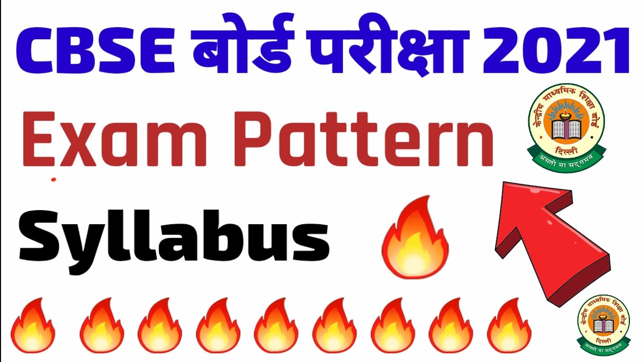 Cbse Board Exam Pattern 2021 Class 10th | Exam Pattern | Syllabus