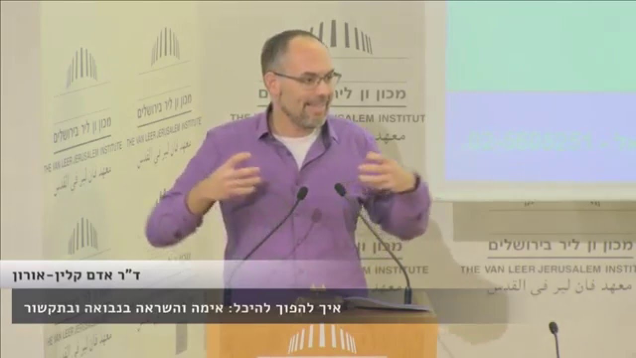 איך להפוך להיכל: אימה והשראה בנבואה ובתקשור | ד