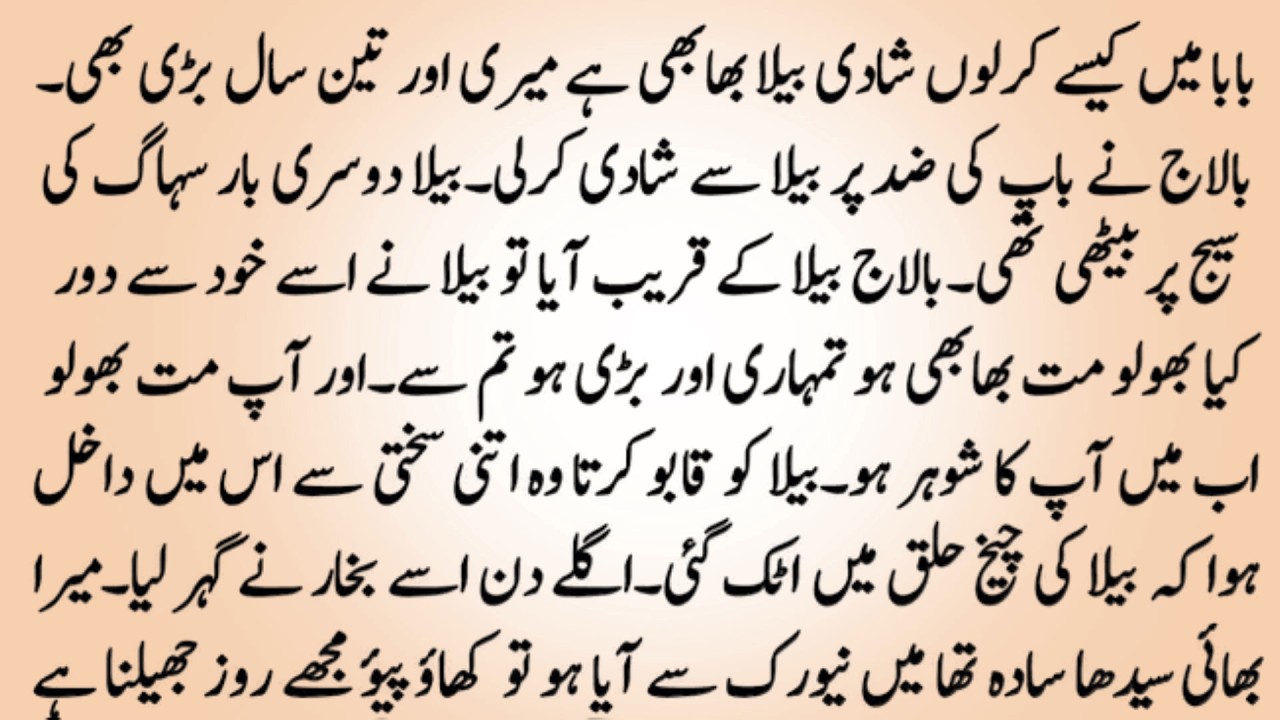 VERY ROMANTIC NOVEL 💔 (میرے محرم)