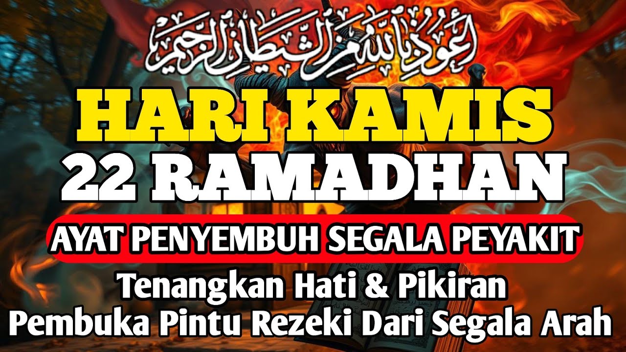HARI KAMIS 22 RAMADHAN DOA PENYEMBUH SEGALA PENYAKIT,INSYAALLAH SAKIT DITUBUHMU SEMBUH  By ALAA AQEL