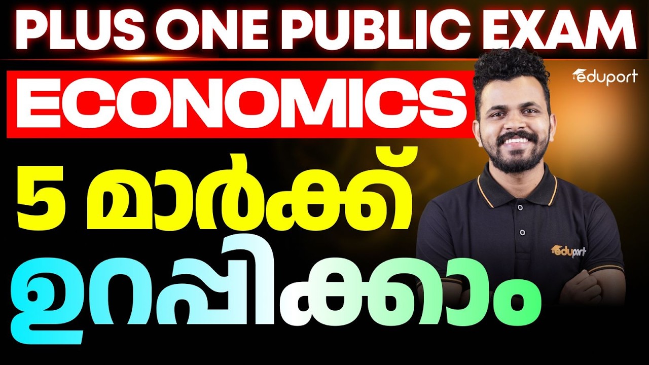 Plus One Economics| Sure 5 Mark Question | Eduport  Plus One