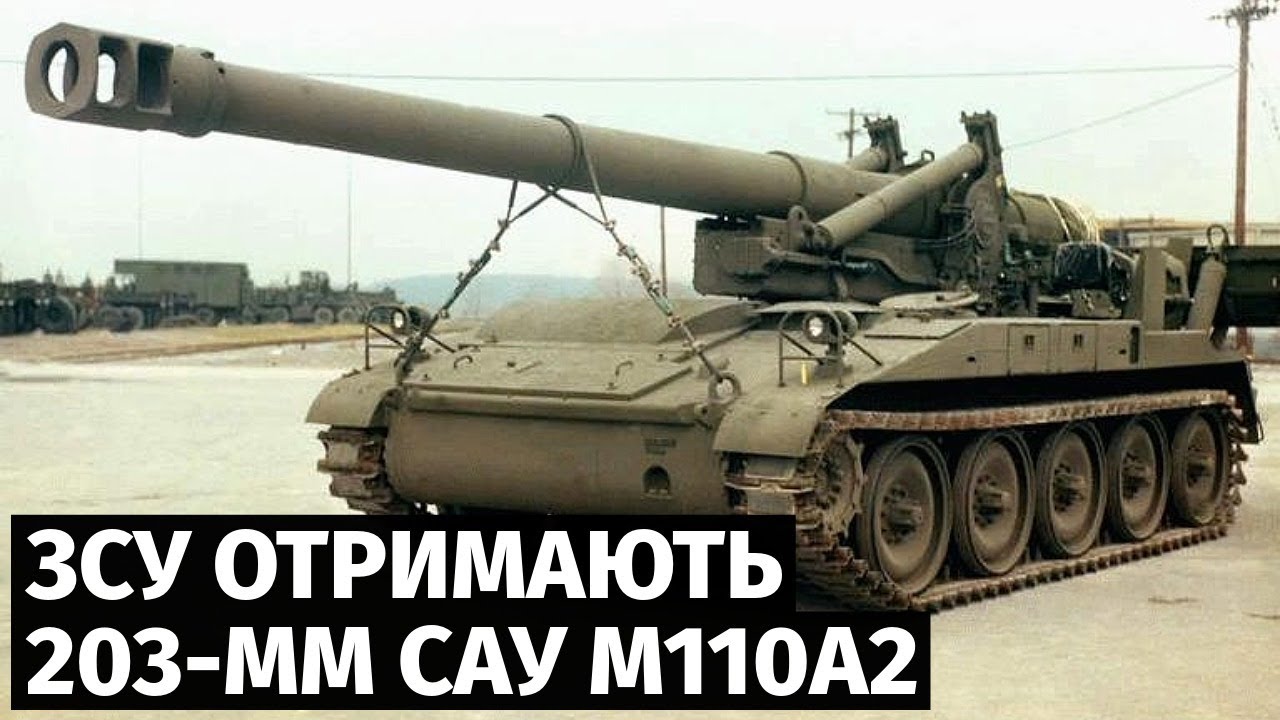 Україна отримає від Греції артилерію калібру 203-мм - важкі гаубиці M110A2