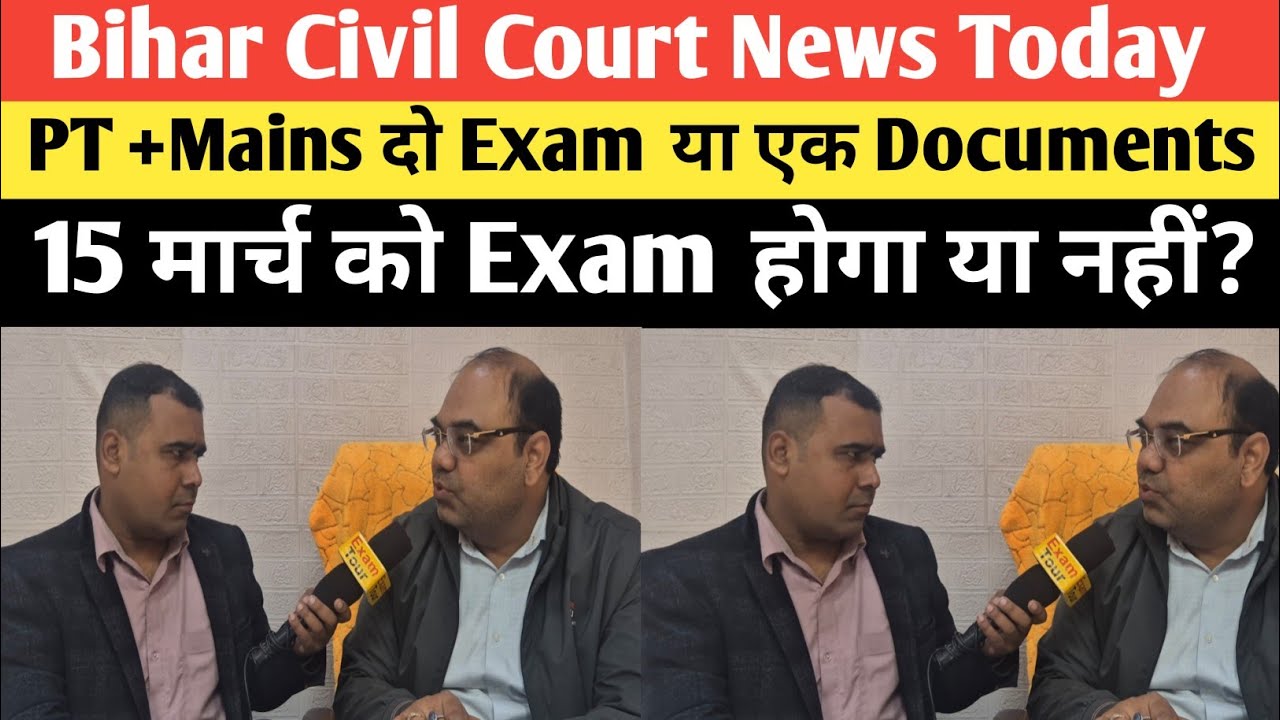 Bihar Civil Court Exam Date Peon PT Mains दोनों या एक Exam Documents कौन कौन सा@RamanshuGsclasses