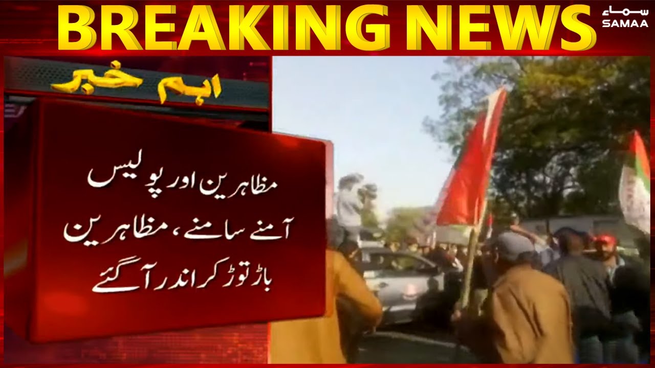 Breaking News MQM Protest - Sindh  Local Government Act - SAMAA TV - 26 Jan 2022