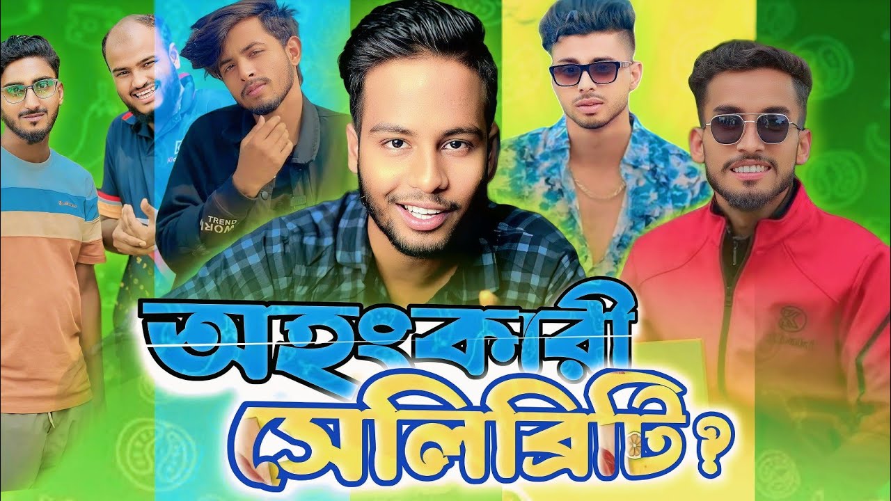 অহংকারী সেলিব্রেটি বাংলাদেশ | Kabir Faisal Omor Naca Vai Binodon Real Life Expose | Ks Kibria